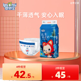 婴舒宝【阿狸联名款】轻柔薄款阿狸纸尿裤丝滑系列尿裤透气亲肤尿不湿 纸尿裤S码52片【4-8kg】