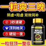 EasPowest个人身体护理【吃了就硬】男科用药事前3分钟吃一粒硬货海外进口 1瓶【一粒搞3晚】适合35岁以下 进口硬货
