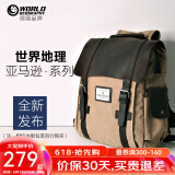 世界地理德国真皮帆布双肩包复古男女休闲背包大中学生书包电脑包潮流 卡其色