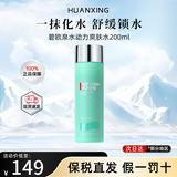 碧欧泉（BIOTHERM）水动力爽肤水保湿乳补水保湿男士套装 碧欧泉水动力爽肤水200ml