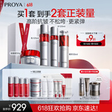 珀莱雅红宝石水乳精华轻盈霜护肤品套装 护肤礼盒化妆品全套生日礼物女