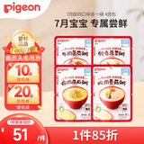 贝亲（Pigeon）婴幼儿宝宝营养粥早餐辅食即食外出便携 7月龄各口味一袋 4连包
