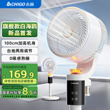 志高（CHIGO）空气循环扇大风量摇头电风扇家用台式落地扇轻音卧室节能小风扇柔风轻羽扇 氛围灯-3D摇头|净化除醛|驱蚊设计