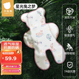 贝肽斯婴儿推车凉席垫坐垫凉垫宝宝安全座椅餐椅通用冰垫 星光兔之梦