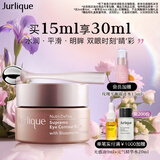 茱莉蔻（Jurlique）新臻萃活颜菁华眼霜15ML 滋润眼周平滑细纹保湿护肤品 生日礼物