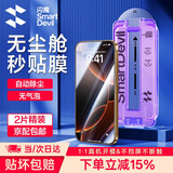 闪魔适用苹果16ProMax钢化膜iPhone16Pro手机膜高清覆盖防爆抗指纹全屏无尘仓秒贴听筒防尘保护膜 16Pro【高清膜*2片装一拉秒贴】