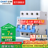 正泰（CHNT）空气开关空开断路器一位小型家用 NBE7 4P 63A