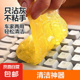 键盘清洁泥 笔记本电脑清洁软胶 汽车空调出风口清洗泥 3袋装（品质升级 随机色）