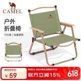 骆驼（CAMEL）户外露营折叠椅便携式靠背写生躺椅野营钓鱼凳克米特椅1J722C7586