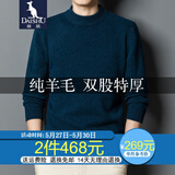 袋鼠（DAISHU） 纯羊毛衫男双股加厚2024秋冬新款半高领男士纯色毛衣羊毛衫男 优彩兰 175/XL(建议140-160斤)