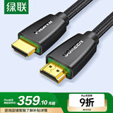 绿联 HDMI线 4k数字高清线 3D视频线 笔记本电脑机顶盒连接投影仪显示器数据连接线工程家装 25米15252