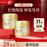潘婷72小时长效保湿修复发膜300ml 多效修护烫染深层滋养护发素