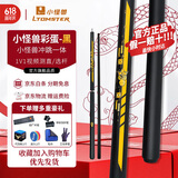 LTOMSTRE小怪兽冲杆黑蛋冲跳杆冲跳一体杆碳纤维黑科技冲杆中式黑八开球杆 热销爆款黑蛋冲跳一体+咨询惊喜