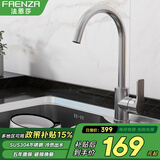 法恩莎（FAENZA） 304不锈钢厨房龙头 360°旋转龙头洗菜盆冷热水龙头冷热双控龙头 经典款厨房龙头
