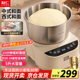 利仁（Liven）和面机家用揉面机厨师机专注厨电30年中西菜单智能可加热发酵醒面一体机面包机搅面机HMJ-D5036S