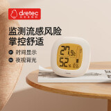 多利科（Dretec）日本温湿度计室内温度计湿度计背光时钟温度计湿度计灵敏测温