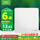 施耐德电气 空白面板 86型白板开关插座面板墙壁插座盖板 绎尚系列 镜瓷白色