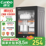 康宝（Canbo）消毒柜家用小型消毒碗柜高温立式迷你台式餐具碗筷收纳柜厨房消毒机【国家补贴】XDR53-TVC1