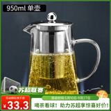 八玺（BAXI）耐高温泡茶壶大容量茶具套装过滤加厚煮茶壶烧水壶玻璃壶电陶炉 950ml（适合4-8人） 加厚四方花茶壶（可冰茶可煮茶）