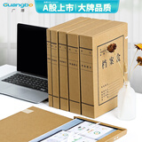 广博(GuangBo)10只20mm高质感600g进口牛皮纸档案盒 资料盒 加厚文件收纳盒 财务凭证盒办公用品A88052