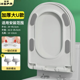 裕津（HSPA）马桶盖通用加厚大U型马桶圈一键快拆坐便盖卫生间马桶配件1132