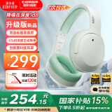 漫步者（EDIFIER）【王一博代言】W820NB双金标主动降噪无线头戴式蓝牙耳机游戏音乐运动学生网课耳麦适用于安卓苹果 【升级版】柳牙青