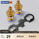 科固（KEGOO）水龙头阀芯铜单冷厨房面盆角阀通用铜头仔拆卸扳手工具配件K5097