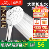 九牧（JOMOO）花洒头淋浴喷头套装ABS莲蓬头手持花洒五功能淋雨喷头/软管/墙座 五档喷头