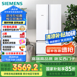 西门子（SIEMENS）484升 变频混冷多门四门大容量家用冰箱 家电国家补贴 以旧换新 精细分储独立双循环白 KM48EA20TI