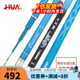 化氏（HUA）大物竿茧珀先锋大物版鱼竿青草鲢鳙野钓19调巨物钓竿鱼杆 6.3m 大物版（第三批04期现货）