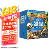 牛二代登场！银盒号儿童英语分级读物：主题阅读提高篇（34册）（8-12岁）源自牛津大学出版社 原版音频、翻译手册、读前指导、单词卡、读后测评  