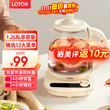 LOTOR养生壶迷你煮茶器烧水花茶恒温一体电热水壶办公室全玻璃炖煮茶炉煎中药小型养生杯一人 【12大精选菜单】标准款 1.2L