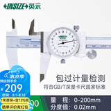 英示（INSIZE）带表游标卡尺双向防震工业级盘式圆盘卡尺高精度 0.02mm丨0-200mm丨5603-200
