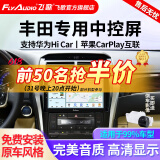 飞歌（FlyAudio）凯美瑞RAV4荣放普拉多威驰锐志导航中控大屏汽车载倒车影像一体机 GS3高通八核4+32+AHD后视+安装