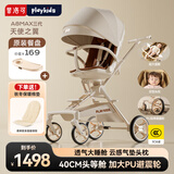 playkids普洛可A8max三代遛娃神器推车婴儿车0-3岁用折叠可坐可躺婴儿车 A8MAX三代天使之翼+原装餐盘