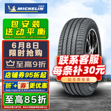 米其林轮胎 Michelin Primacy 4ST 浩悦 205/55R16适配宝来速腾高尔夫朗逸福睿斯起亚