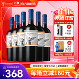 MONTES【蒙特斯官旗】智利原瓶进口红酒 蒙特斯montes经典系列750ml 梅洛红葡萄酒整箱装