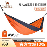 骆驼（CAMEL）户外吊床防侧翻旅游露营便携秋千宿舍寝室学生吊椅室内懒人椅 A1S3LU102 橙色/藏青