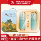 五粮液仙林生态 宜品辉煌腾达千里江山卷轴 52度 500ml*2 礼盒装