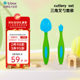 b.box贝博士叉勺宝宝学吃饭训练套装 bbox儿童餐具弯头创意叉勺 海水蓝