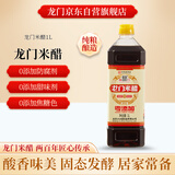 龙门米醋1L零添加 中华老字号 新老包装随机发货