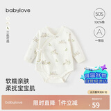 babylove新生儿包屁衣春季纯棉打底三角哈衣爬服初生儿宝宝睡衣婴儿衣服