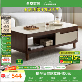 全友家居现代简约客厅家具小户型实木脚茶几长方形钢化玻璃茶桌小桌子