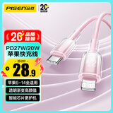 品胜苹果数据线PD27W快充Type-C充电器线转Lightning冰晶渐变 适用iPhone14/13/12/XR/8手机平板车载粉