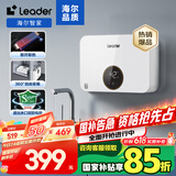 海尔智家出品即热式厨宝电热水器 5500W无极变频恒温即开即热小尺寸免储水LDSC-55PAD