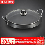 金宇(JINYU)卡式炉烤盘 烧烤盘烤肉盘电磁炉烤盘 户外不粘通用电陶炉