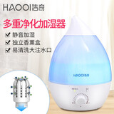 浩奇(HAOQI)加湿器家用 静音大容量办公室卧室客厅迷你净化香薰加湿 净化升级版