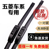 适用于五菱宏光雨刮器宏光S/宏光S1/宏光S3/宏光V/之光/荣光/荣光V/鸿途原装雨刷器无骨雨刮片 五菱之光S/之光V【不分年份】