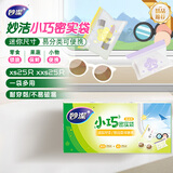 妙洁 小巧密封袋 共50只 迷你尺寸小物收纳 食品药品首饰密实自封袋