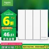 施耐德电气 四开双控开关 86型暗装墙壁开关插座面板 皓呈系列 奶油白色